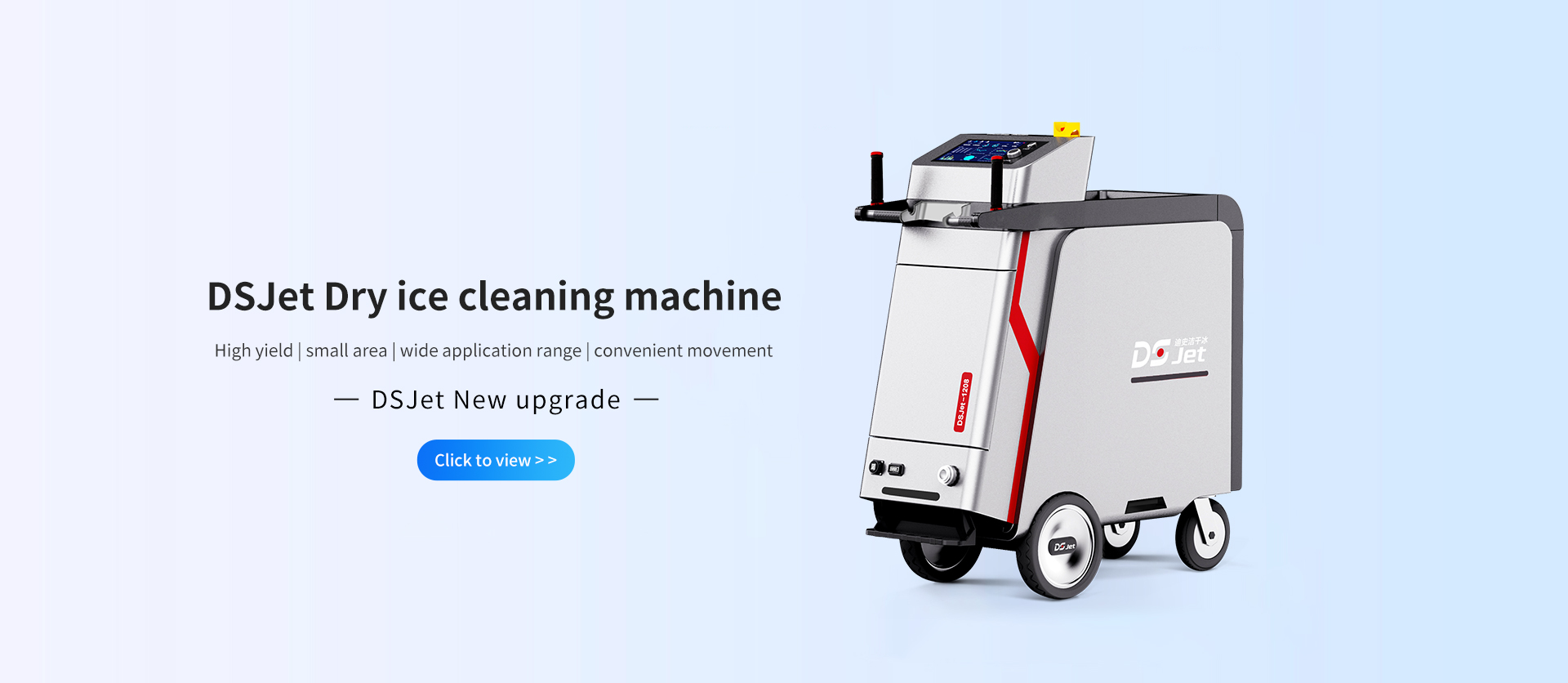 PCBA干冰清洗设备