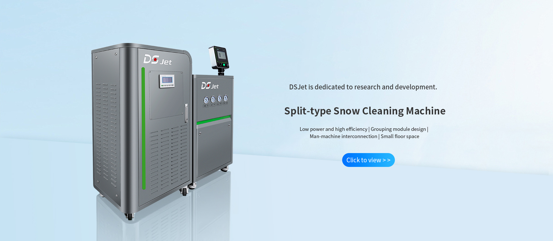 分体雪花清洗机